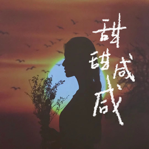 淫词艳曲激情骚麦自慰
