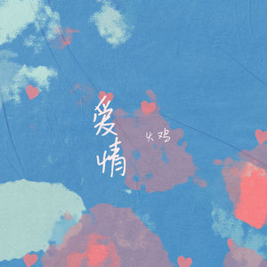 淫词艳曲激情骚麦自慰
